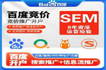 SEM竞价实战案例：提升品牌知名度