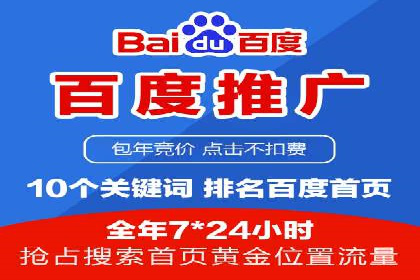 百度竞价推广实战：一家餐饮店的流量增长秘诀